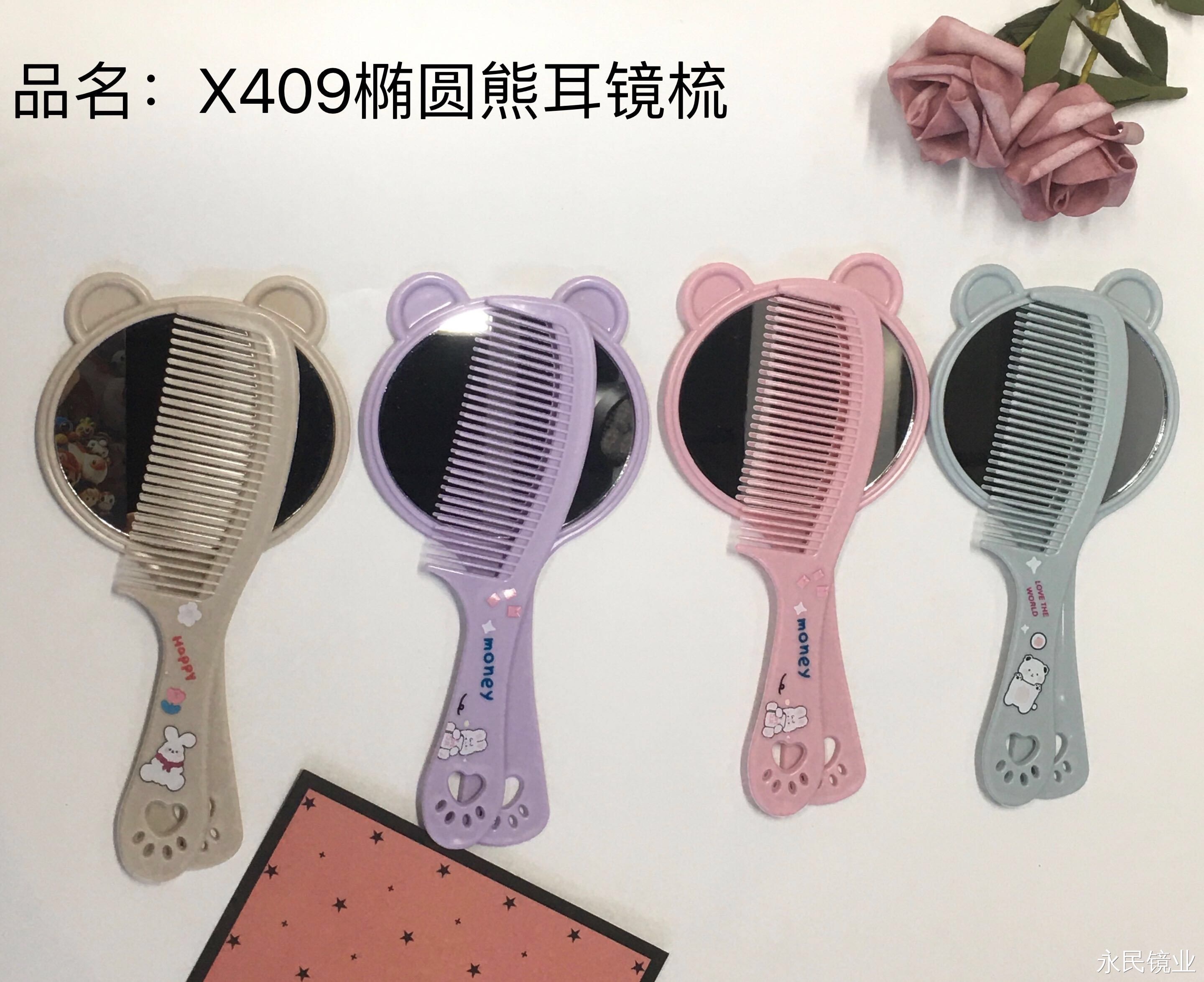 【永民镜业】X409实色熊耳镜梳 随身携带方便修饰妆容 镜子梳子组合工厂直销可放于背包学生必备详情图2