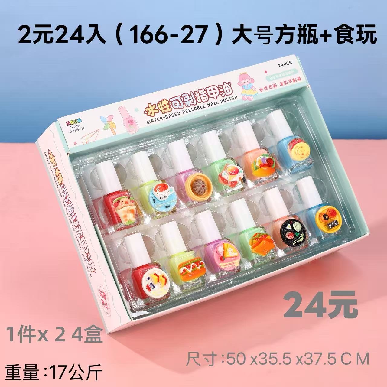 裸色指甲油显白2025新款热卖女免烤快干持久护甲油可撕拉冰透果冻解压玩具详情图4