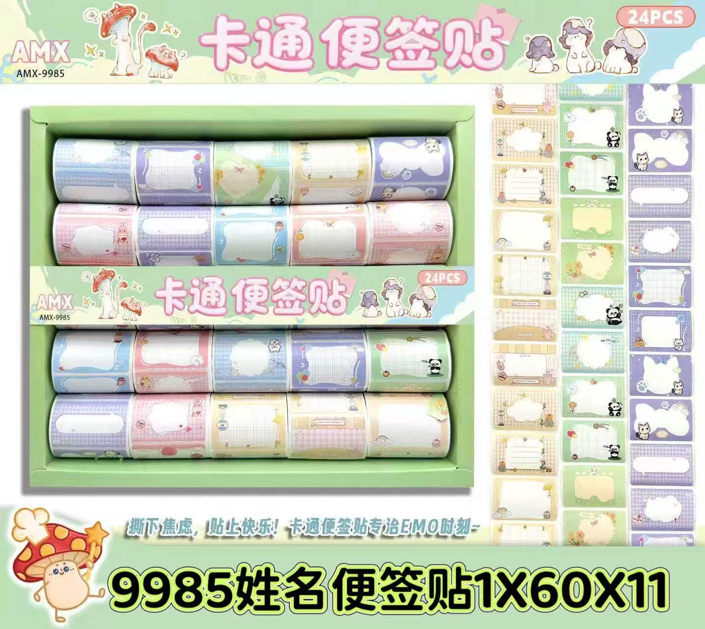 可爱姓名贴纸儿童不干胶彩色标签贴胶卷型手写自粘方块贴纸加量解压玩具