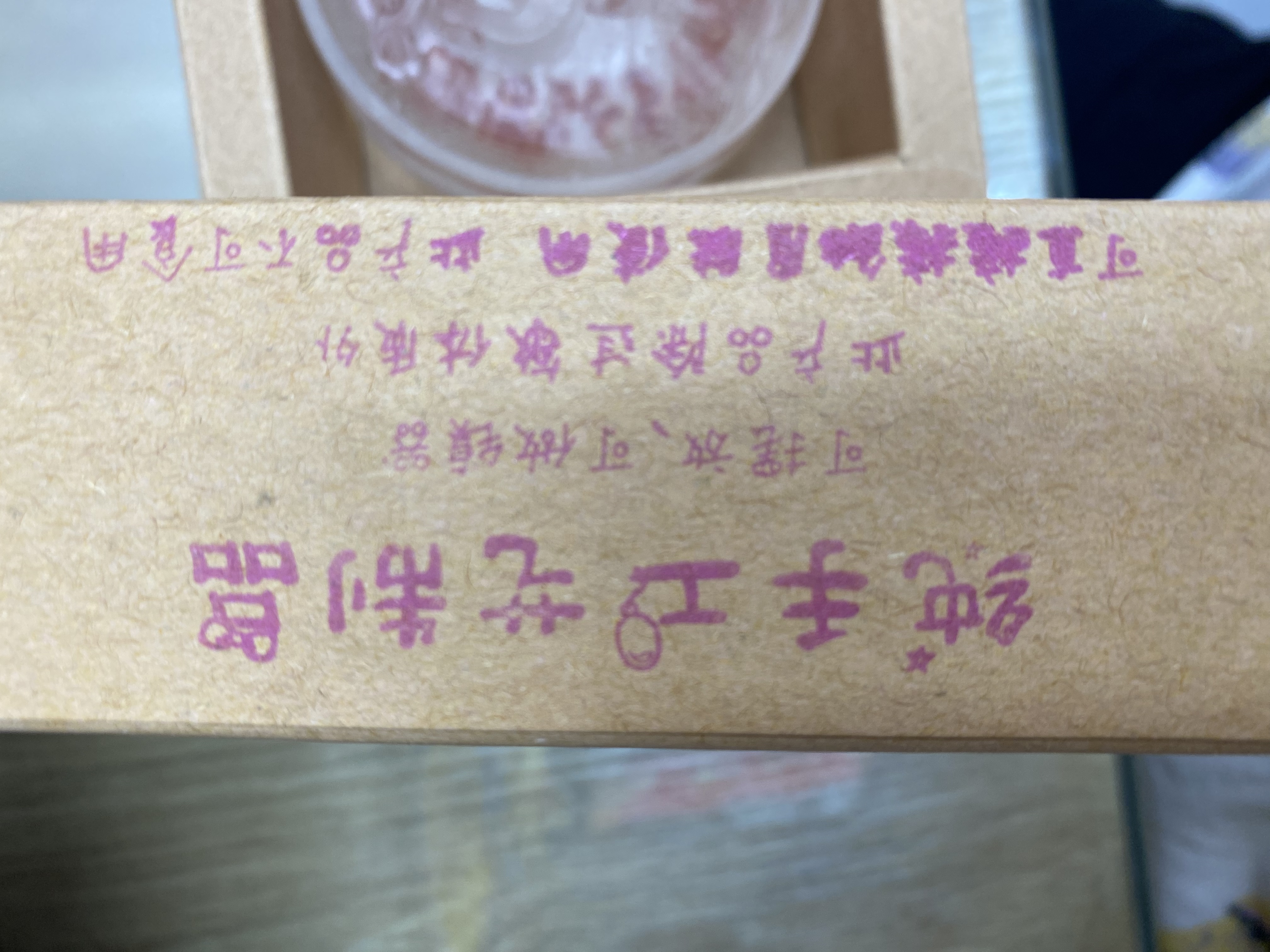 舒肤佳手工皂叙利亚古皂香皂天然保湿洁肤润肤清新香味多款选择详情图3