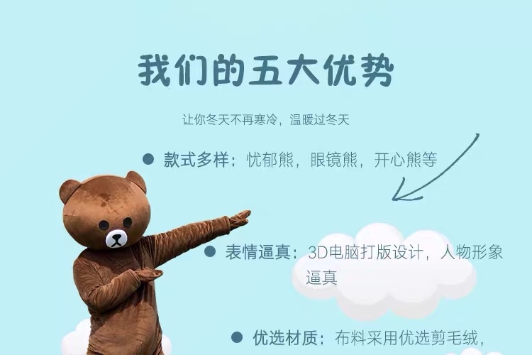 网红熊卡通人偶服装抖音同款布朗熊可妮兔玩偶服发传单道具定制布朗熊网红熊卡通人偶服装抖音熊传单熊行走人偶表演道具玩偶服饰详情图3