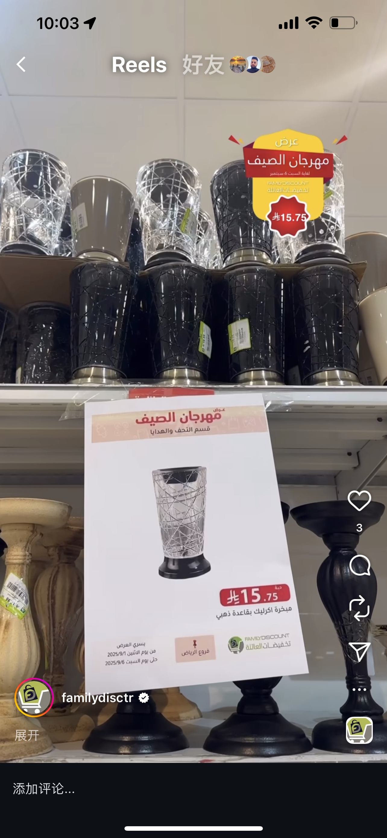 实木果盒零食塑料电镀果盘印花8英寸汤盘水晶球碎石装饰品