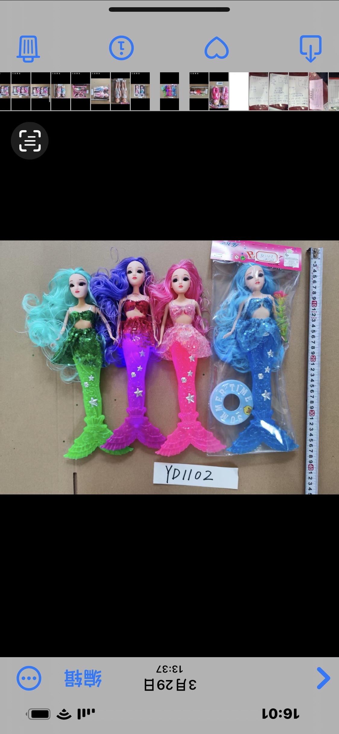 美人魚混色
