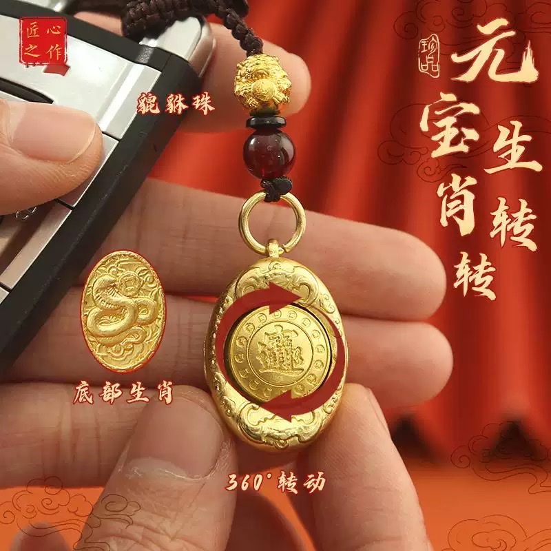 爆款生肖钥匙扣中式蛇年金元宝转动金属钥匙扣新年礼品创意挂件蛇年 钥匙车钥匙扣