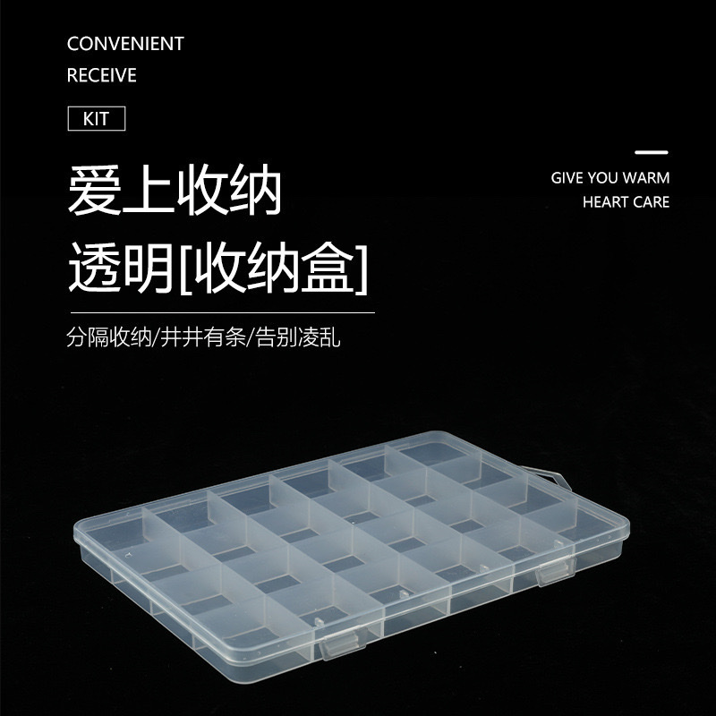 工厂现货24格收纳盒 串珠塑料盒透明分格串珠整理收纳碎钻珠子盒 细节图