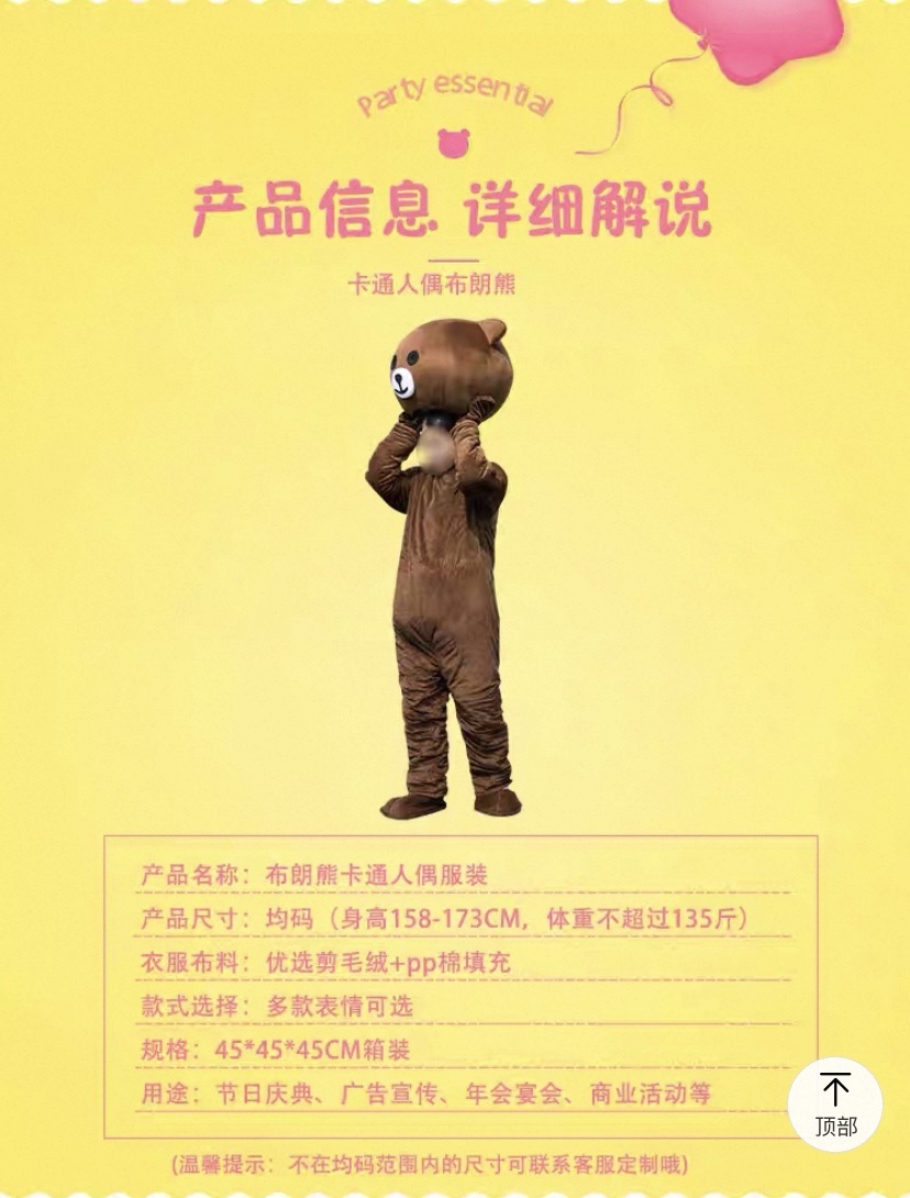 网红熊卡通人偶服装抖音同款布朗熊可妮兔玩偶服发传单道具定制布朗熊网红熊卡通人偶服装抖音熊传单熊行走人偶表演道具玩偶服饰详情图2