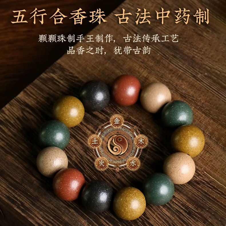 Five-element Harmony Incense Bead bracelet, traditional Chinese medicine Five-way True Qi fragrance, pure handcrafted Buddhist bead jewelry gift with Chinese style Application Scenario