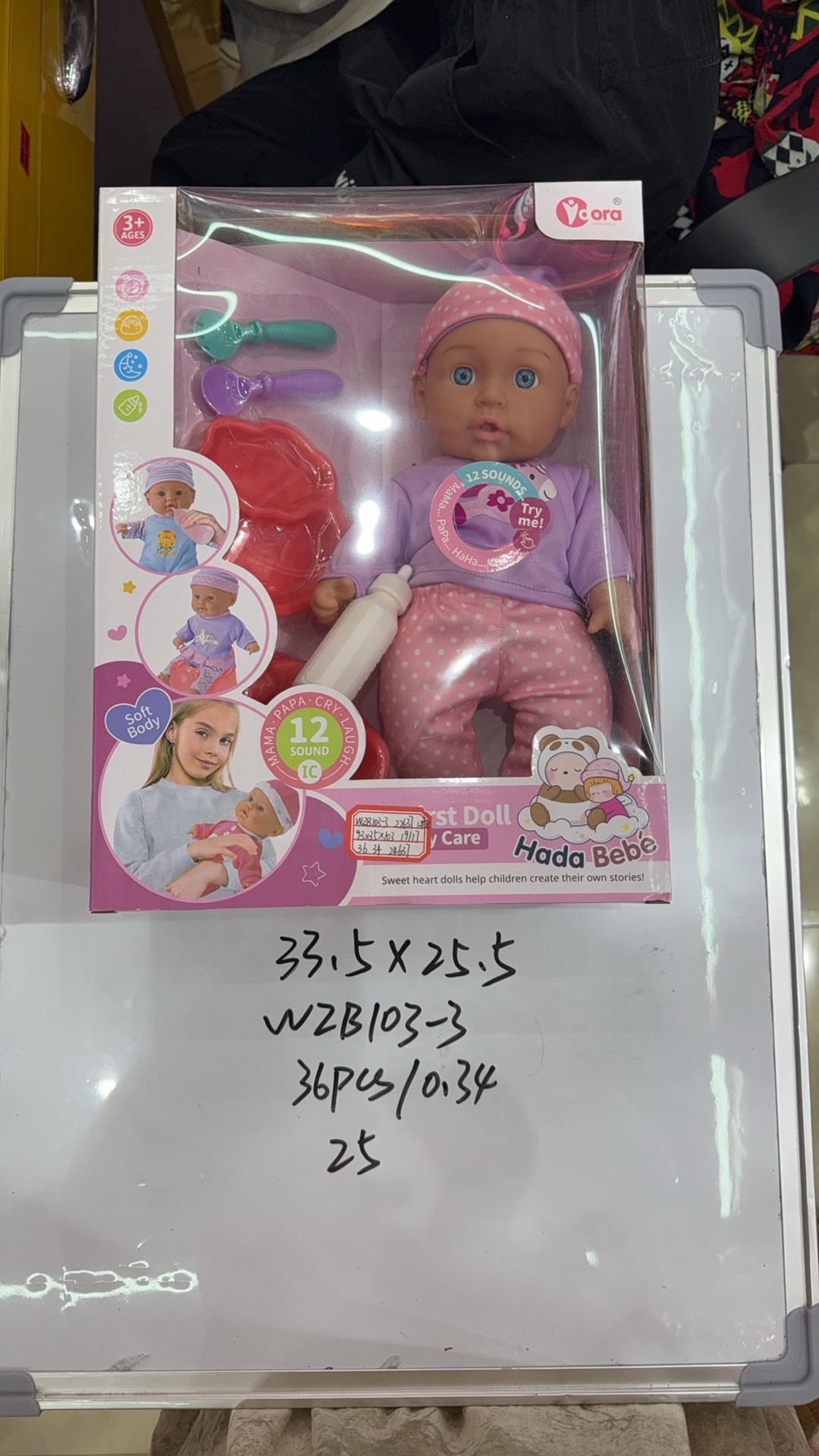 小孩过家家娃娃喝水拉尿娃娃产品图