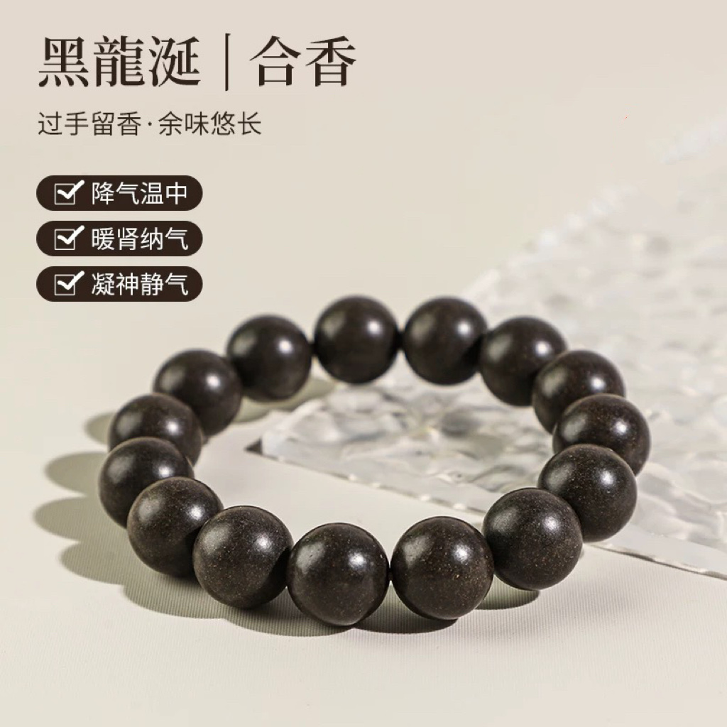 龙涎香中药手串合香珠非遗手作药香持久文玩手持念珠盘玩男士手串