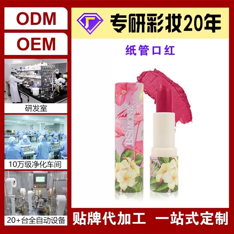 螺旋口红纸管润唇膏定制滋润保湿持久纸管口红工厂贴牌代加工定制亚光口红细节图