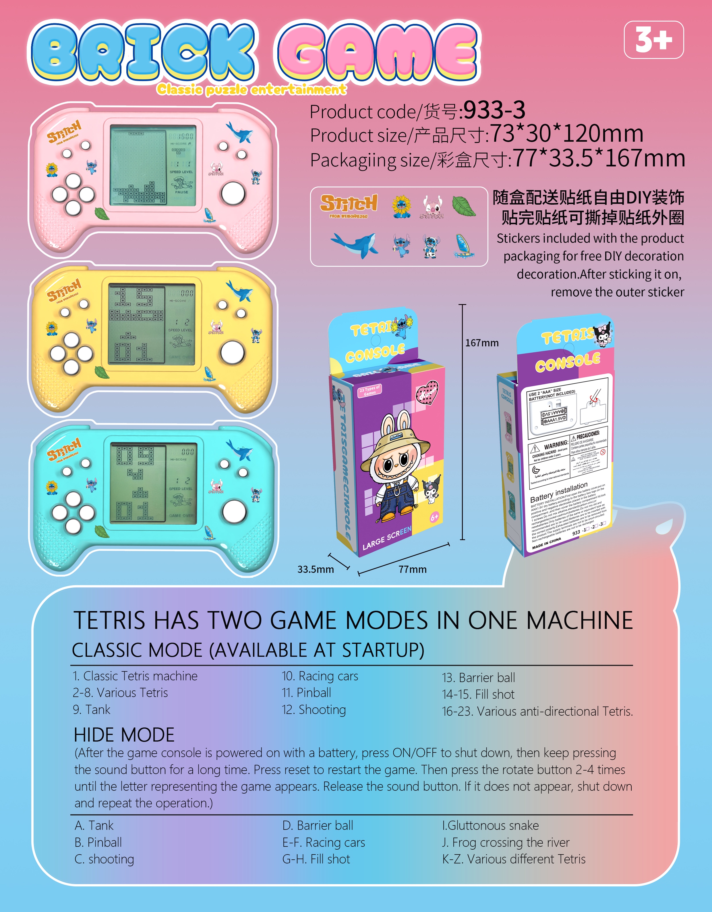 玩具游戏机掌上游戏机