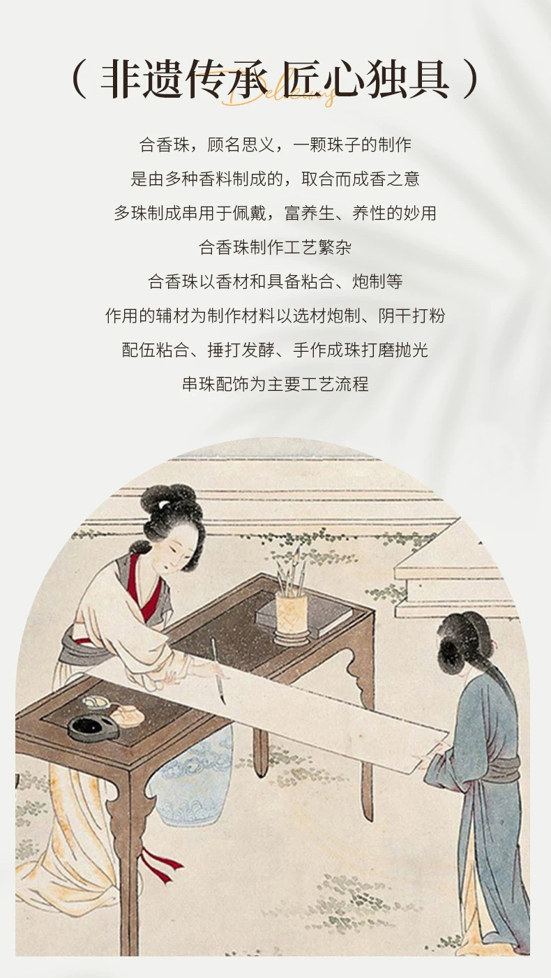 龙涎香中药手串合香珠非遗手作药香持久文玩手持念珠盘玩男士手串详情图3