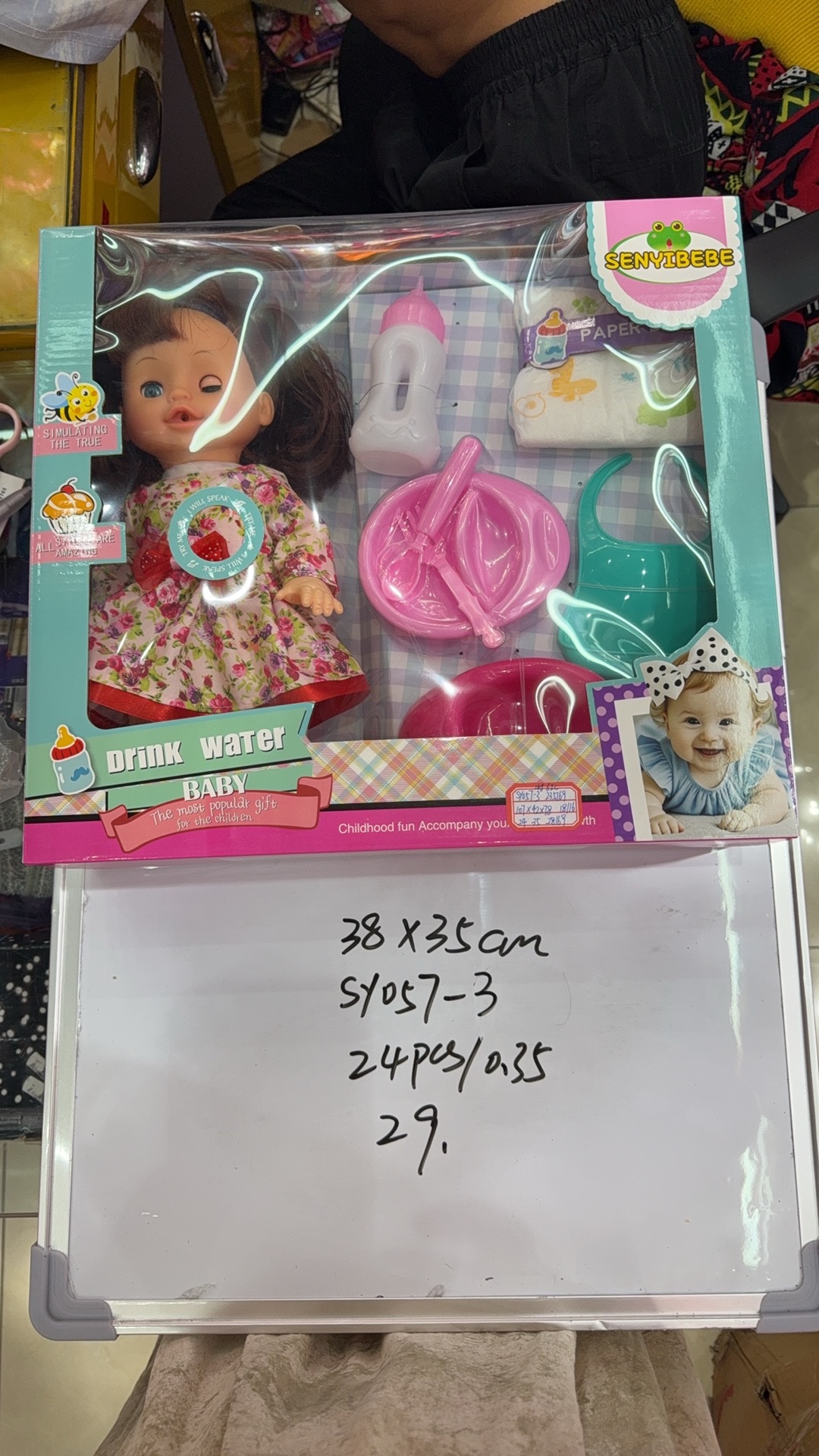 小孩过家家娃娃喝水拉尿娃娃