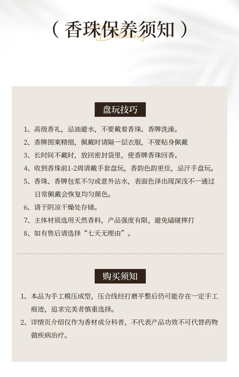 龙涎香中药手串合香珠非遗手作药香持久文玩手持念珠盘玩男士手串详情图15