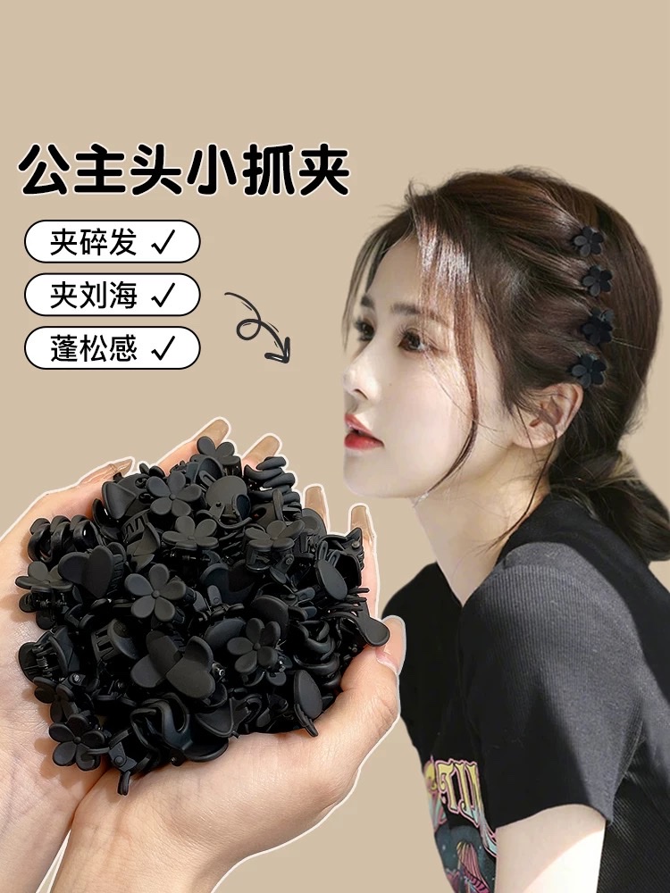 公主头小抓夹侧边碎发刘海夹黑色小号发夹前额头发夹子头饰女发卡