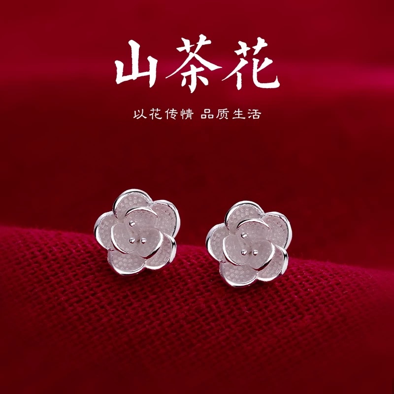 山茶花耳钉养耳洞气质耳环高级感耳饰七夕送女友礼物饰品耳饰耳钉珍珠耳环