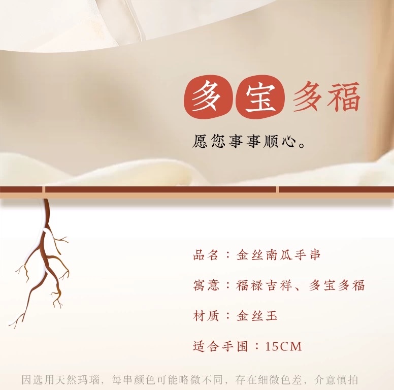 Natural gold thread jade bracelet, pumpkin bracelet, Xinjiang Hotan bracelet, jade bracelet, gourd, ethnic style, PI Xiu girl detail image 10