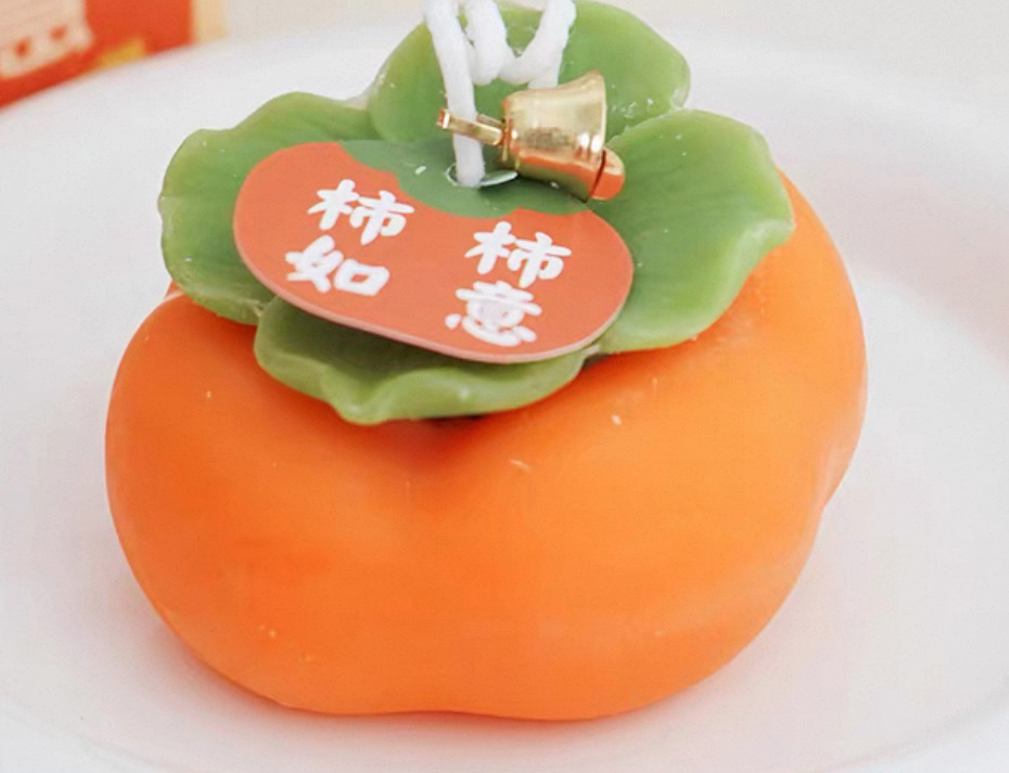 柿子香薰蜡烛生日礼物创意仿真摆件道具礼盒精致手作订婚伴手礼品