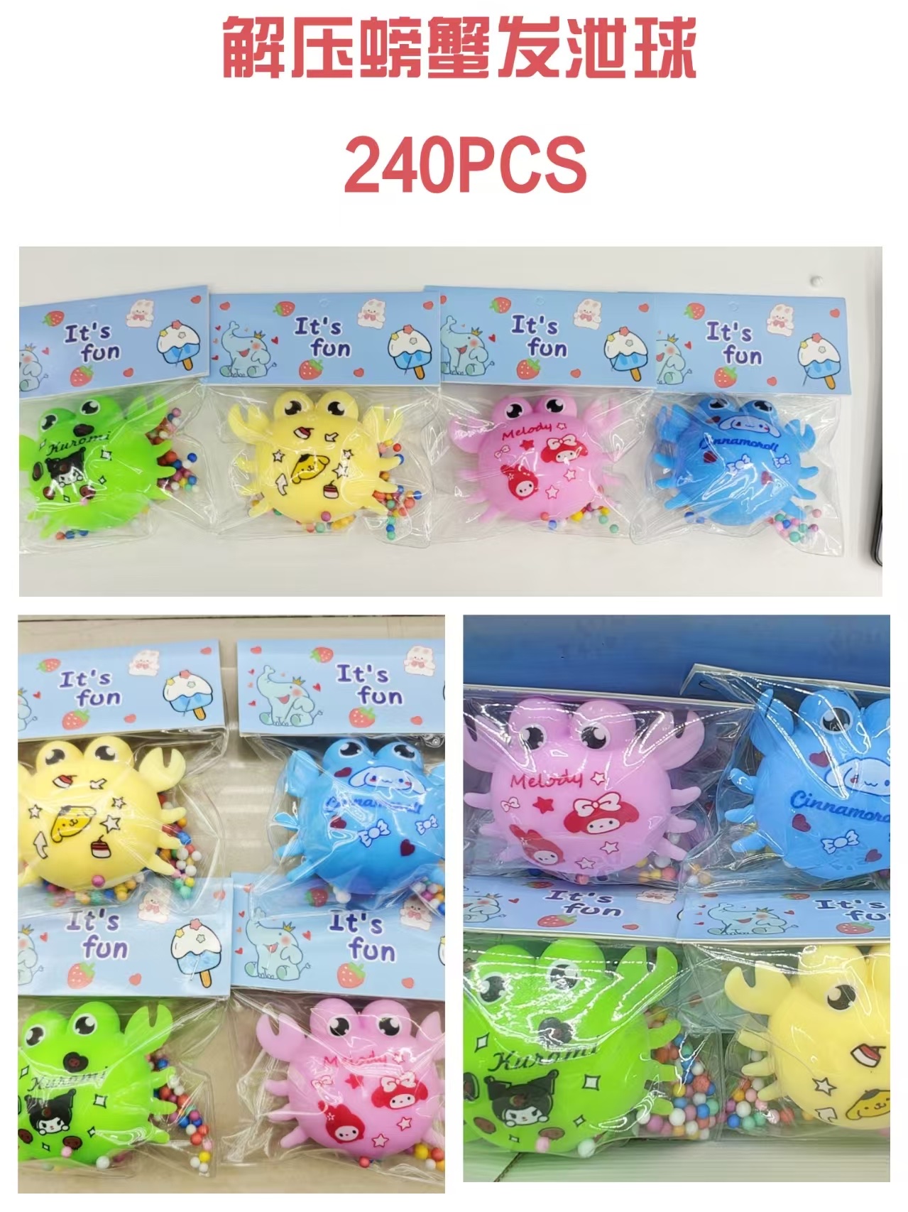 10公分减压螃蟹 发泄球减压球