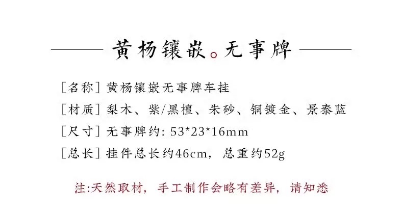 High-end sandalwood car hangers, car rearview mirror entry and exit safety hangers, interior pendant decorations, elegant for men detail image 9