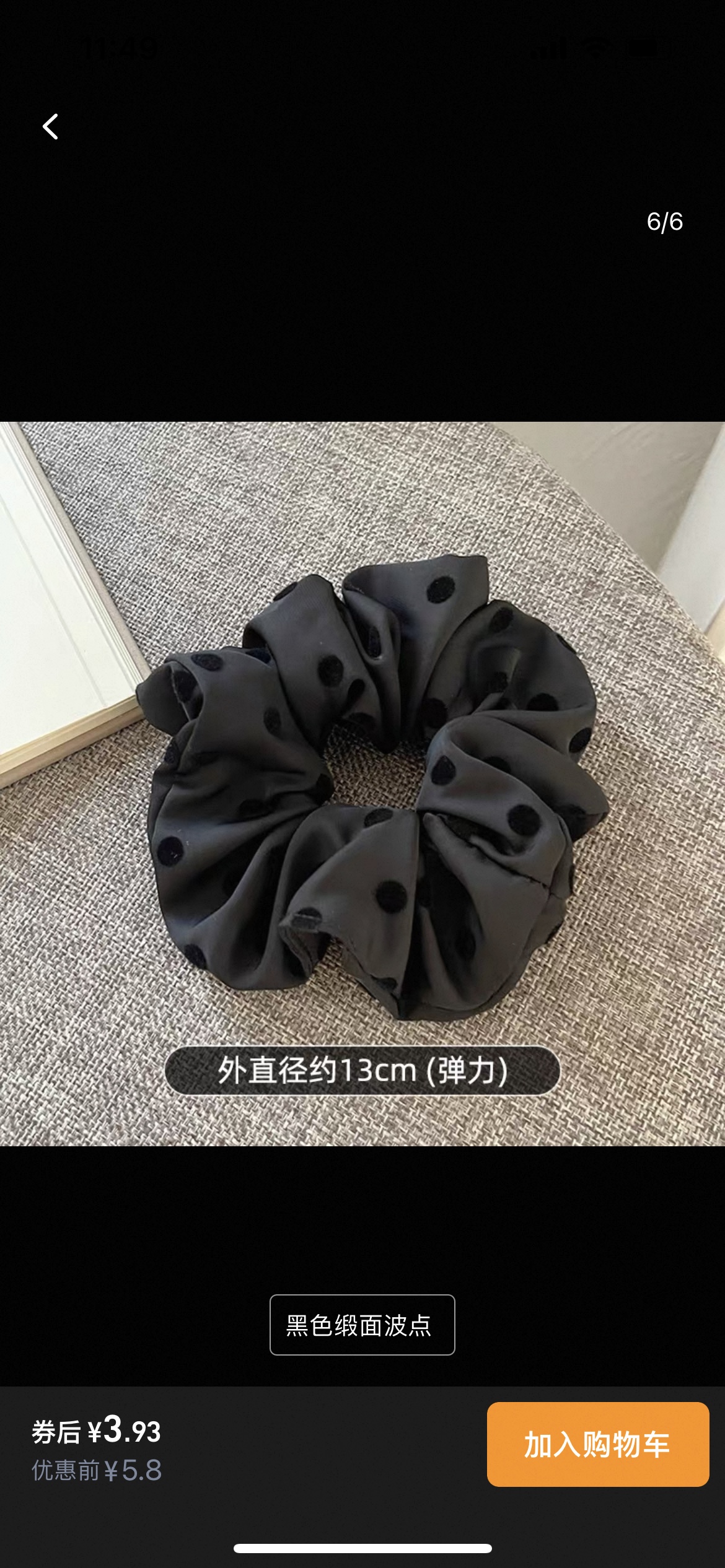 沸凡饰品温柔气质缎面波点大肠发圈女夏季低马尾丸子头发绳新款橡皮筋头绳详情图6