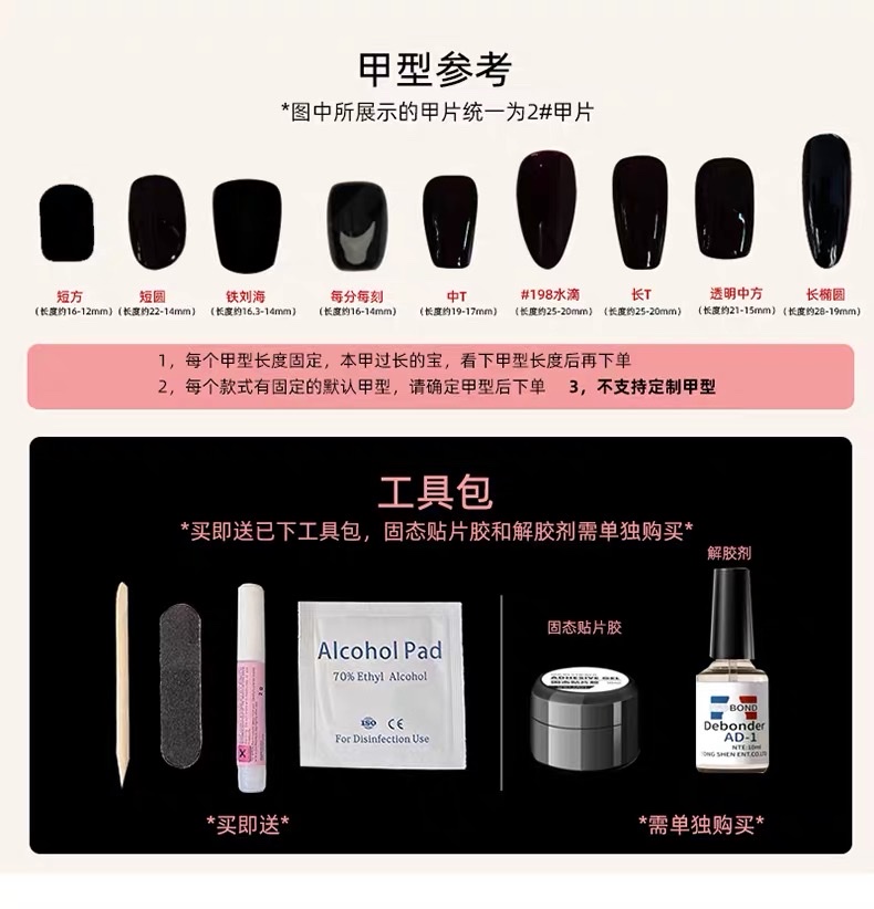Tutu's pure handcrafted wearable nail, super-long 4.0 fine dog, super elegant wearable nail, 2025 new style nail plate, high-end feel, niche wearable finished nail, nail sticker, nail patch Application Scenario