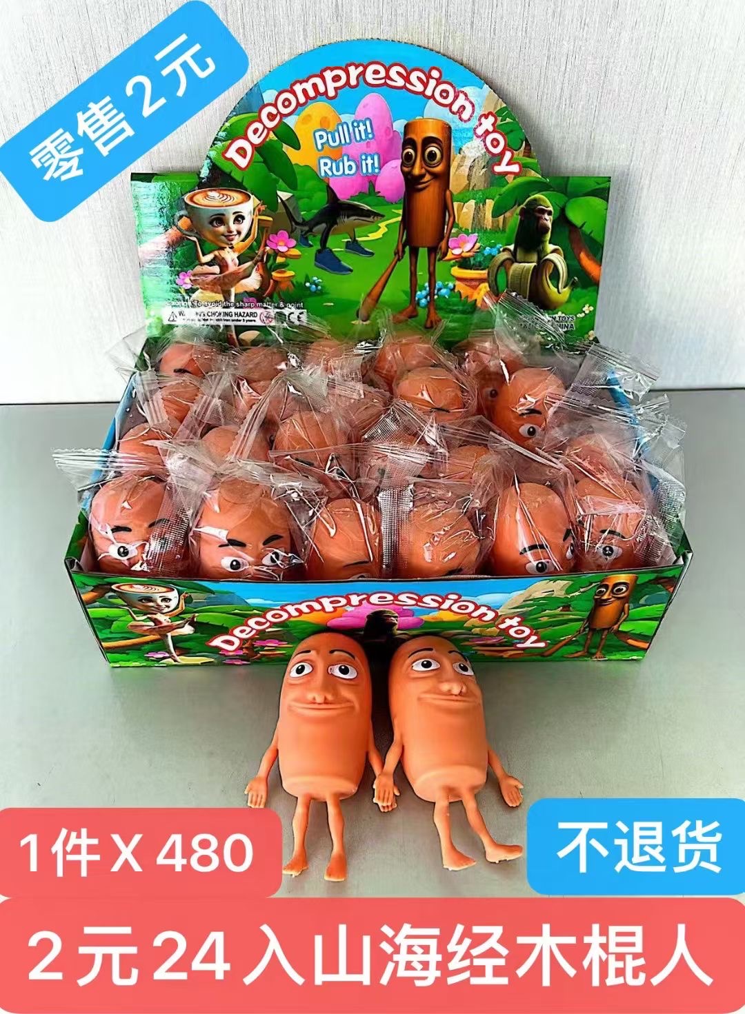 发泄