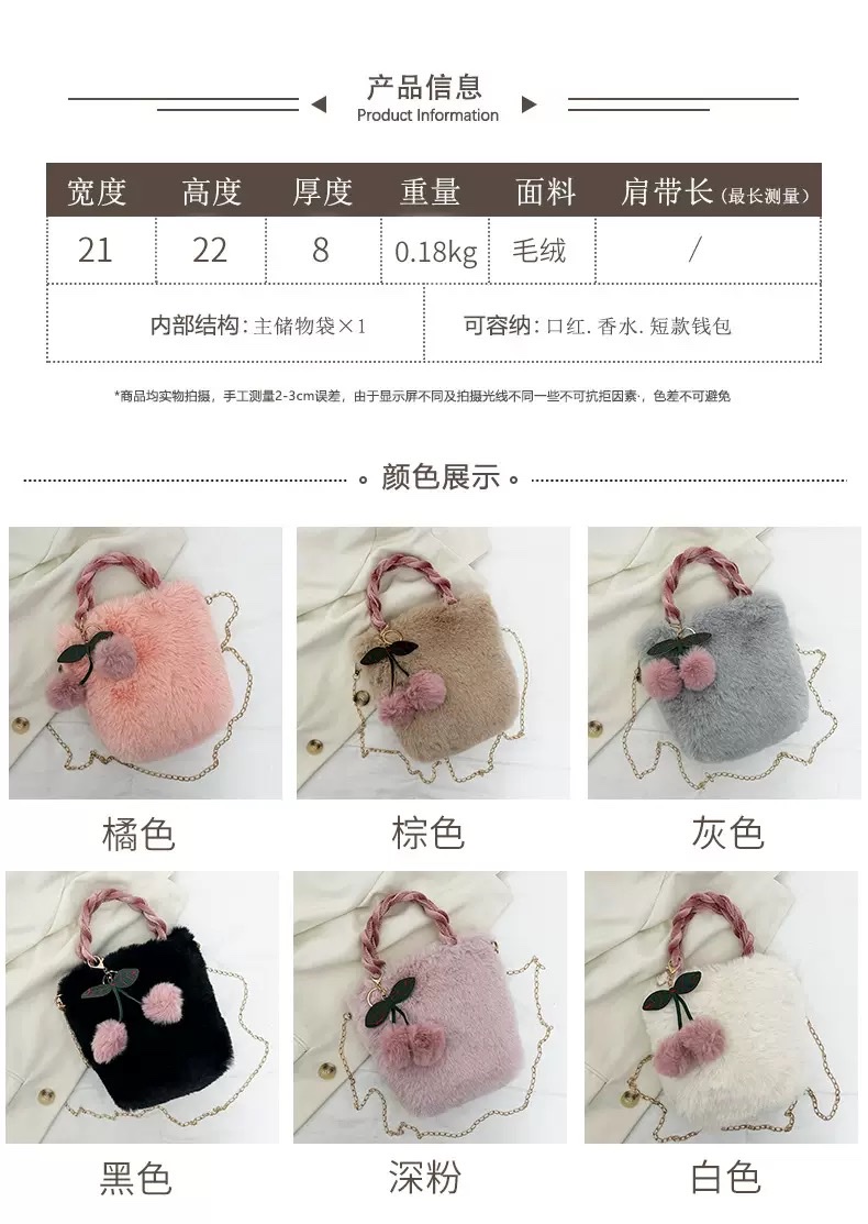 TY6601南风女包樱桃少女毛绒手提包包新款秋冬毛毛单肩斜挎包
详情图2