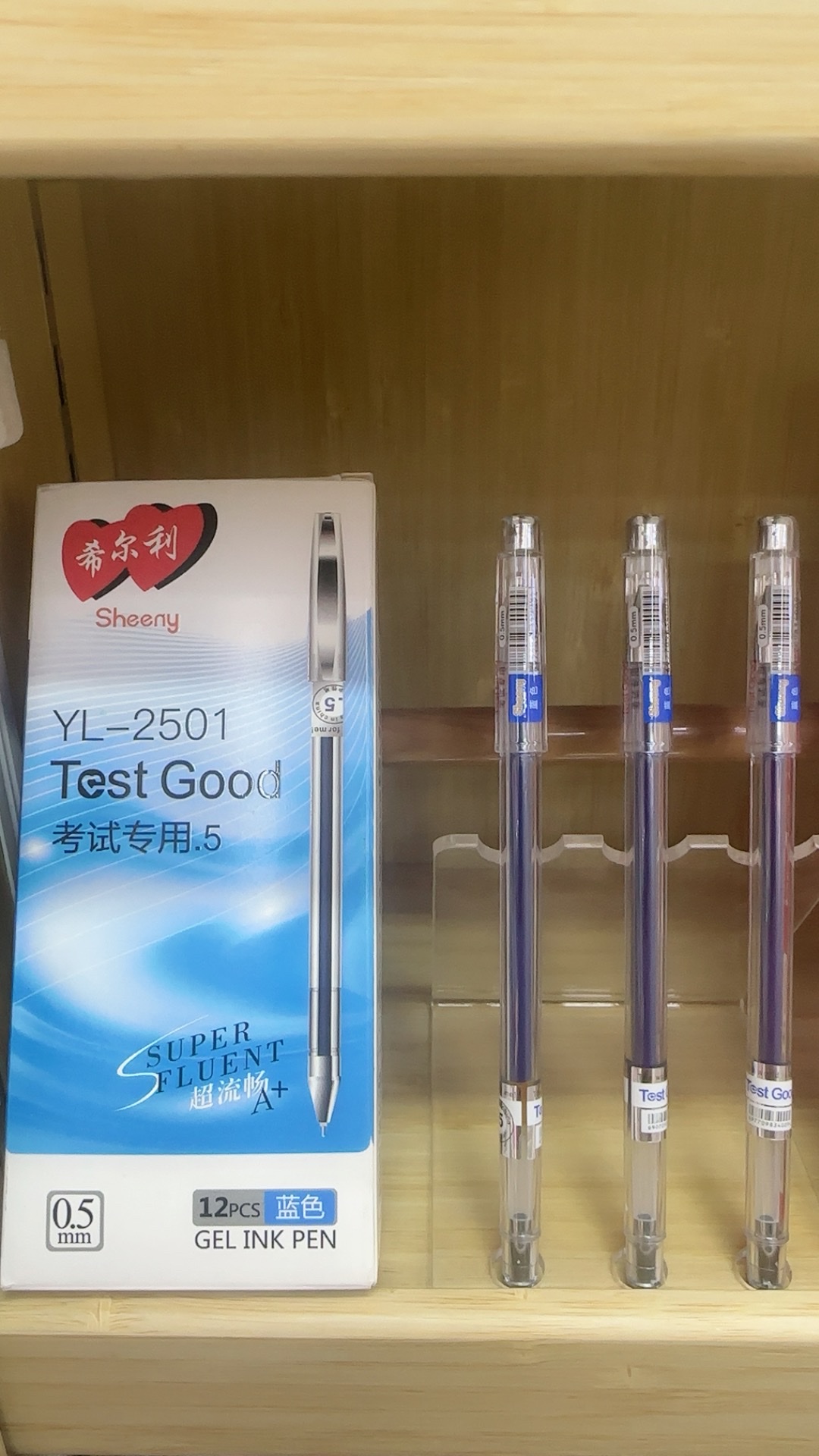 2501中性笔可爱学生文具写字笔办公用中性笔学生用品办公笔笔类文具用品中性笔产品图