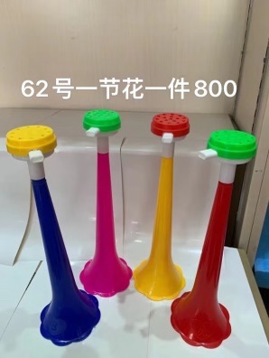 62号一节花边喇叭