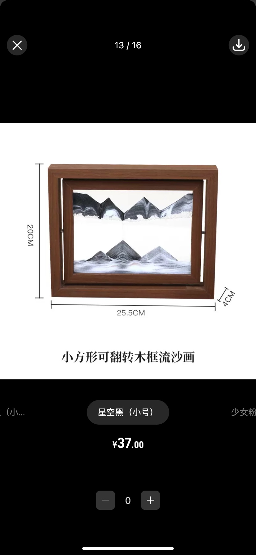木质流沙画摆件 创意轻奢沙画了解压家居爆公司卓面装饰沙漏艺术品摆件产品图