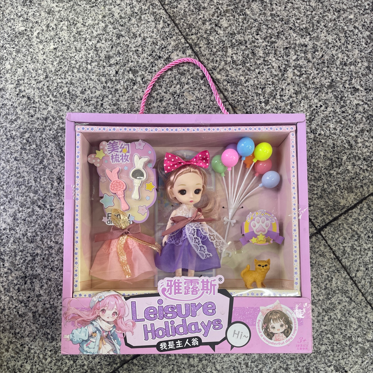 2025-9-214 娃娃套装。