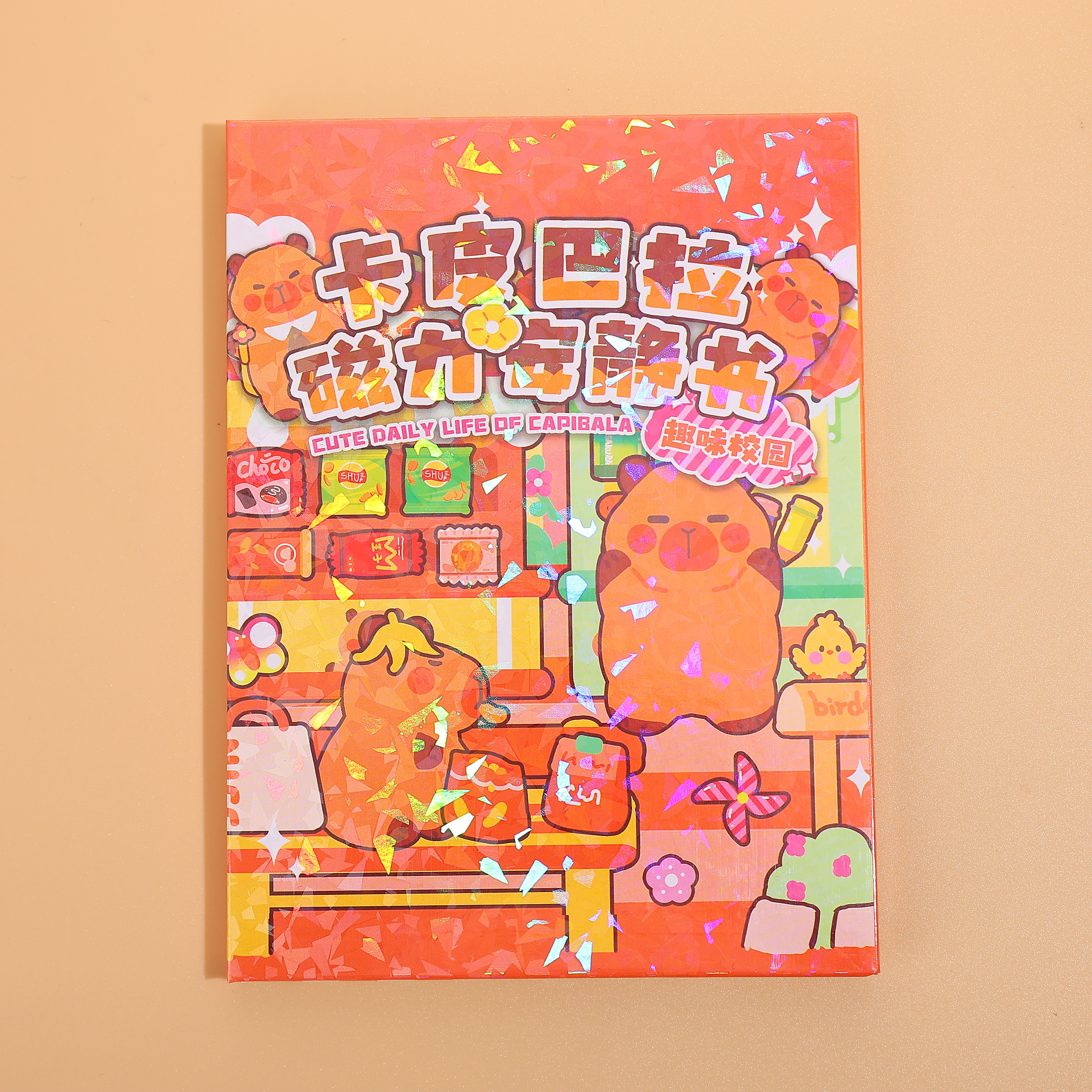 磁力书儿童益智DIY三折叠磁力安静书、全镭射膜设计三张场景2折配件、免裁剪磁吸安静书