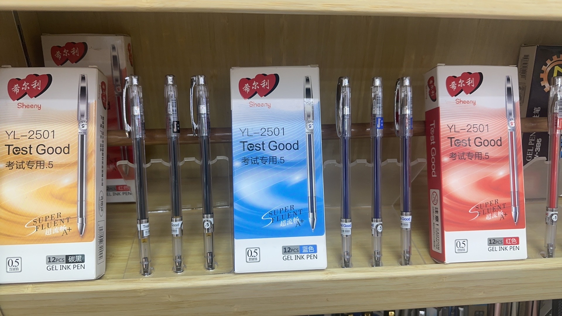 2501中性笔可爱学生文具写字笔办公用中性笔学生用品办公笔笔类文具用品中性笔