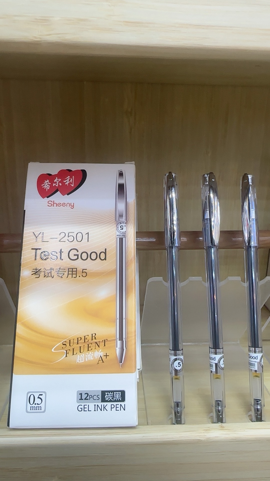 2501中性笔可爱学生文具写字笔办公用中性笔学生用品办公笔笔类文具用品中性笔细节图