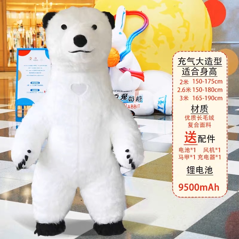 网红北极熊充气大熊猫卡通人偶服装动漫行走人穿活动宣传玩偶衣服细节图