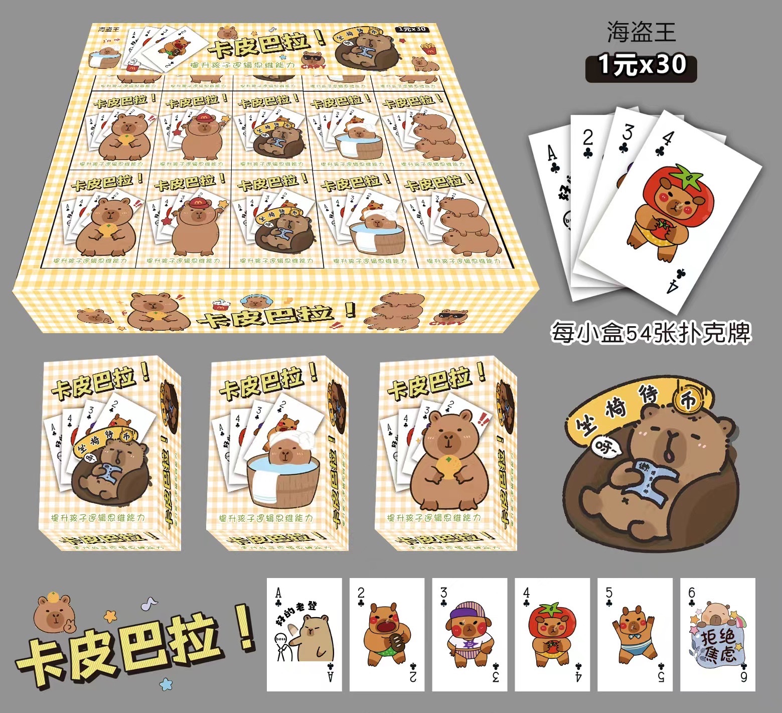 厂家直销儿童玩具骰子扑克趣味扑克益智动脑开发脑力玩具细节图