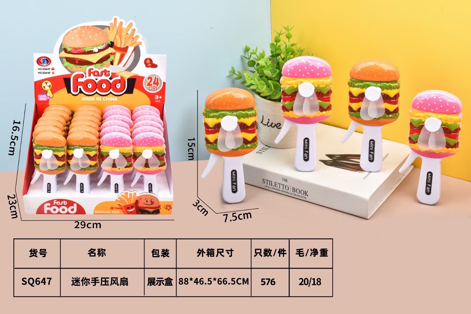 新款汉堡手持迷你小风扇   迷你手压小风扇  儿童手压小风扇  卡通迷你小风扇  儿童礼物小风扇  地摊儿童迷你手压小风