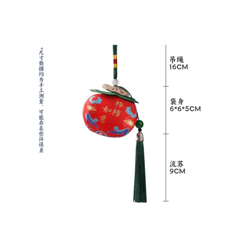 香囊香包手工香囊 柿子香囊 香囊挂件香囊香包 细节图