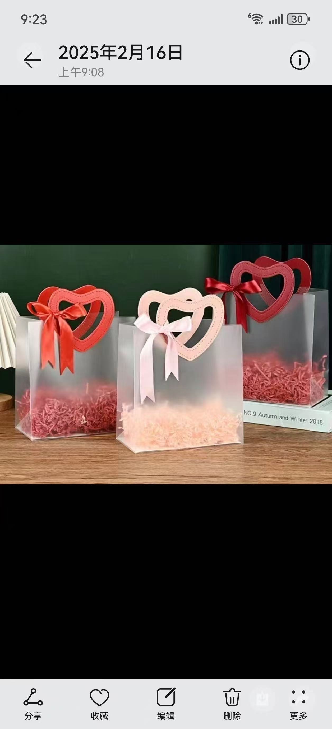 现货PP塑料礼品袋半透明磨砂手提袋ins风婚庆伴手礼袋批发 爱心手提袋包装