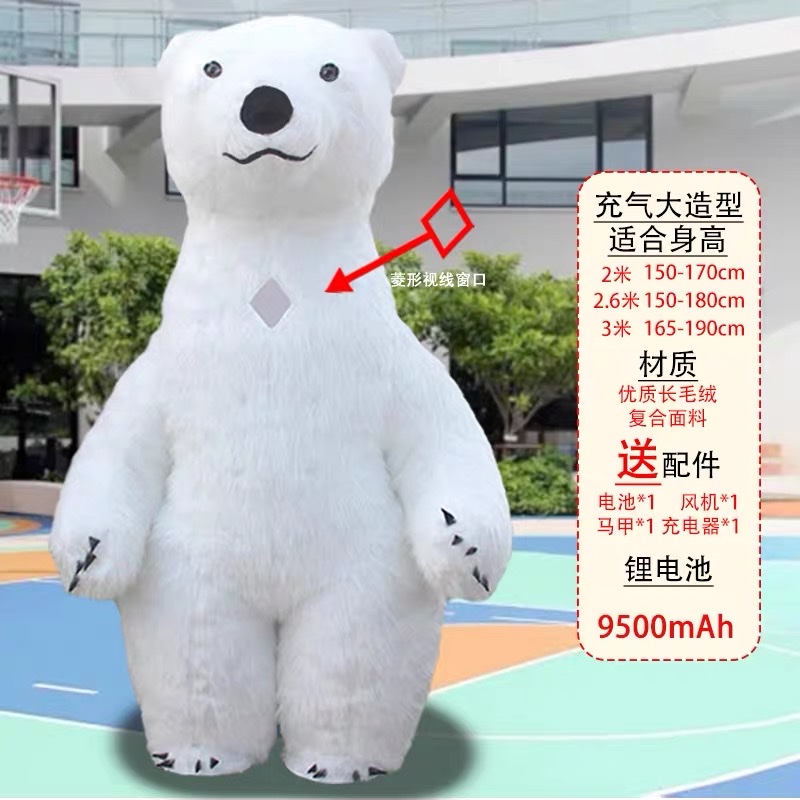 网红北极熊充气大熊猫卡通人偶服装动漫行走人穿活动宣传玩偶衣服产品图