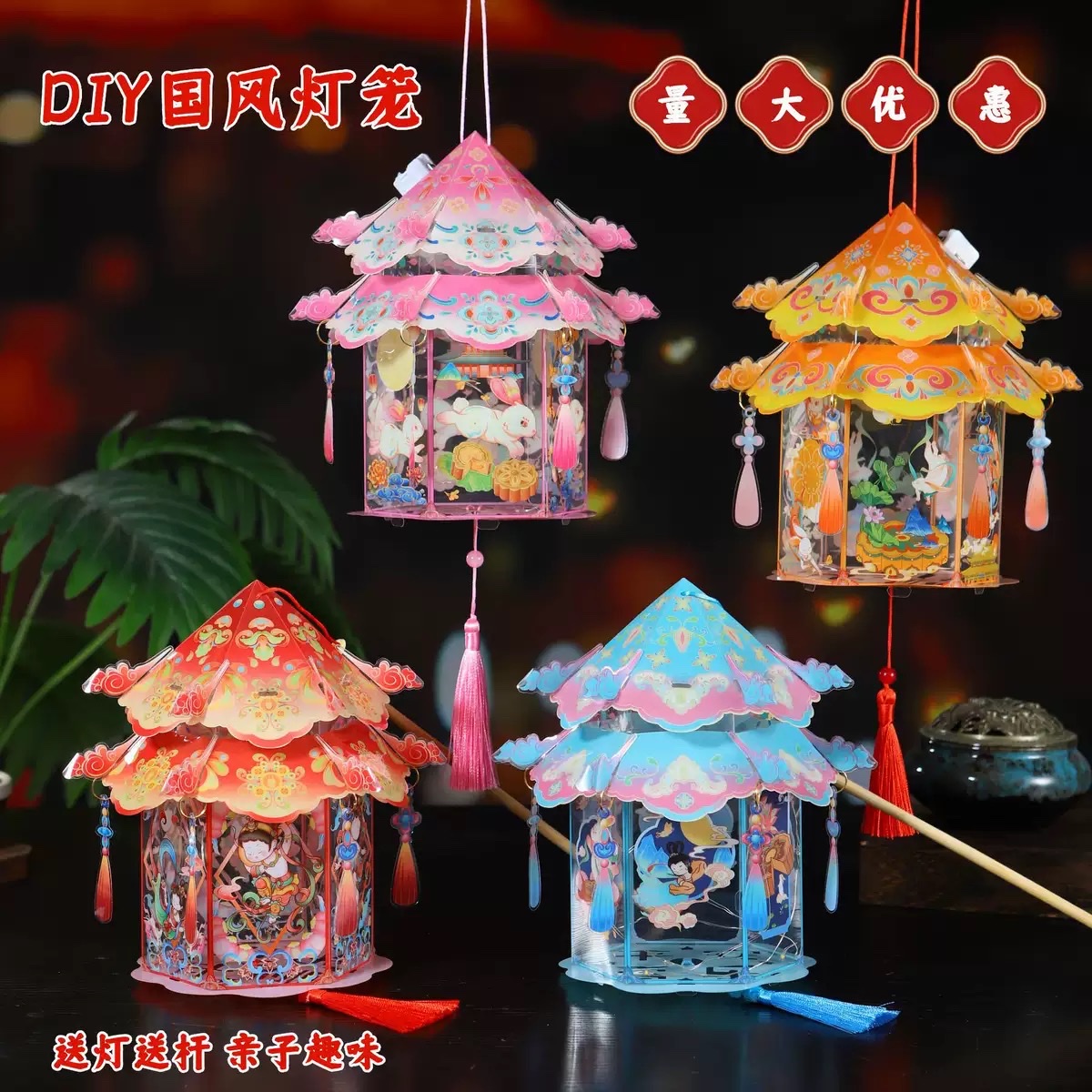 Mid-Autumn Festival hand-held lanterns, rabbit lanterns, children's cartoon palace lanterns, Chinese-style handcrafted luminous lanterns, diy material kits Item Picture