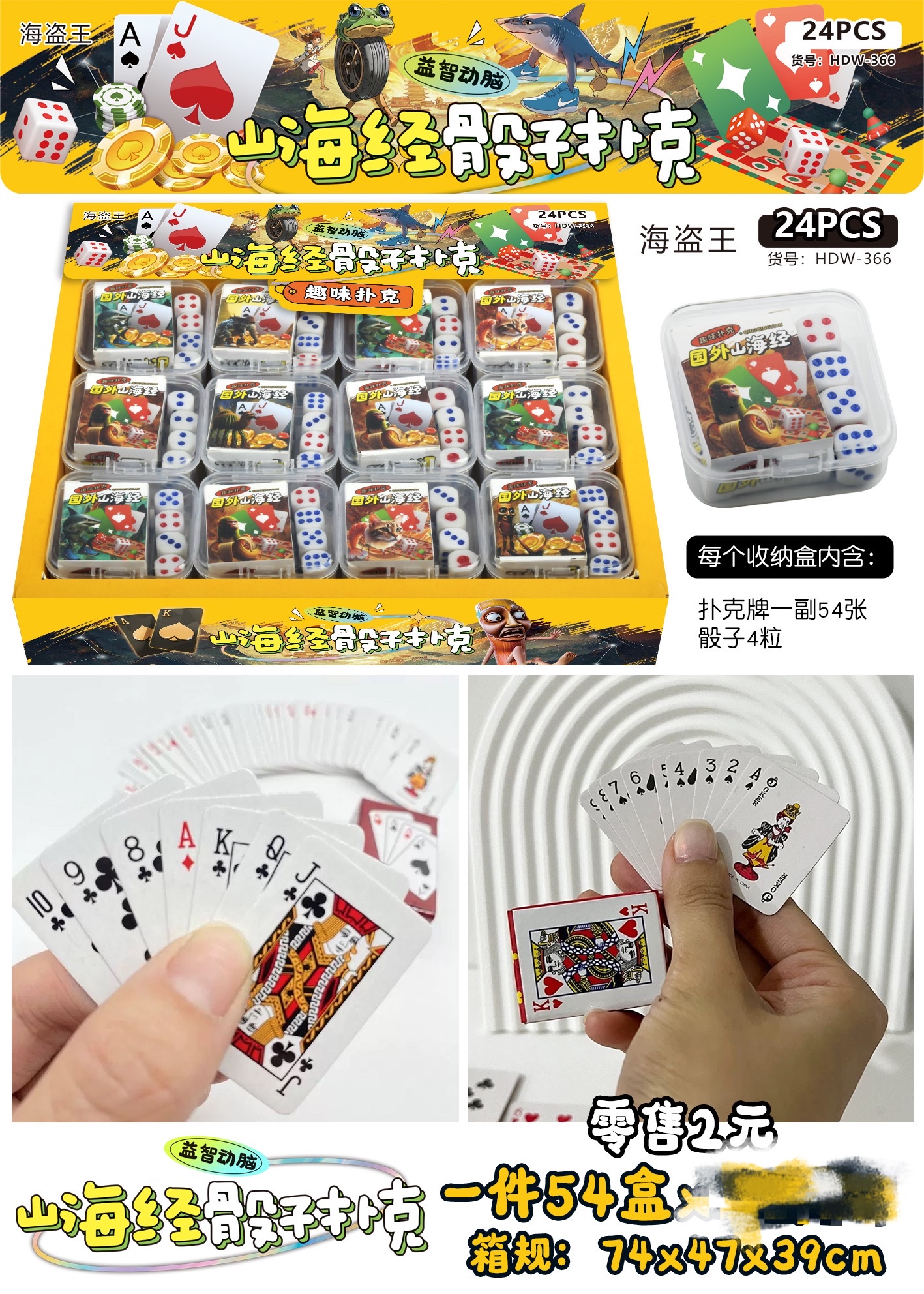 厂家直销儿童玩具骰子扑克趣味扑克益智动脑开发脑力玩具详情图3