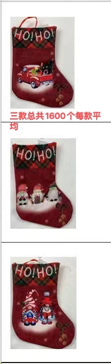 圣诞礼物袜子