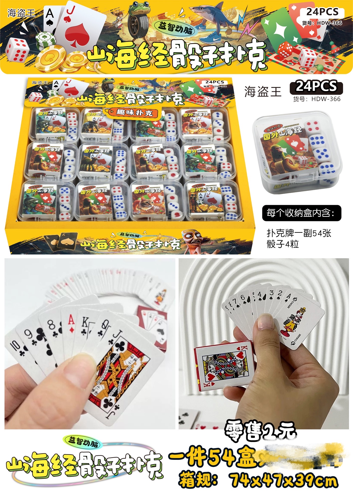 厂家直销儿童玩具骰子扑克趣味扑克益智动脑开发脑力玩具