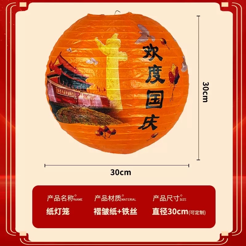 New decorative paper lanterns for the Mid-Autumn Festival, featuring the Jade Rabbit and Chang 'e, folding riddle-guessing lanterns for National Day, and circular supermarket scene arrangements detail image 5
