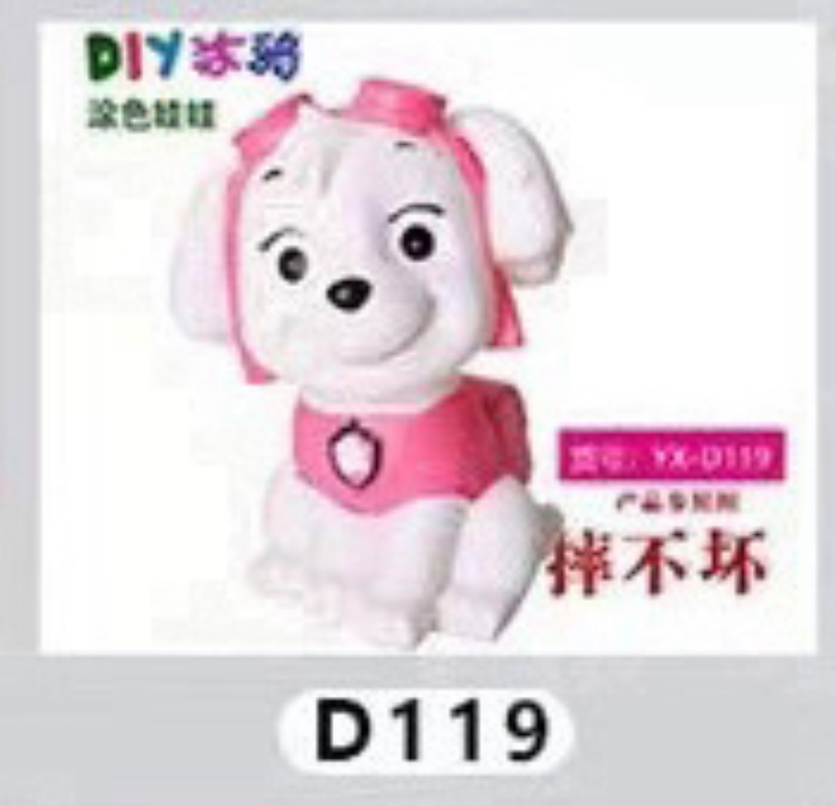 搪胶小狗存钱罐存钱罐