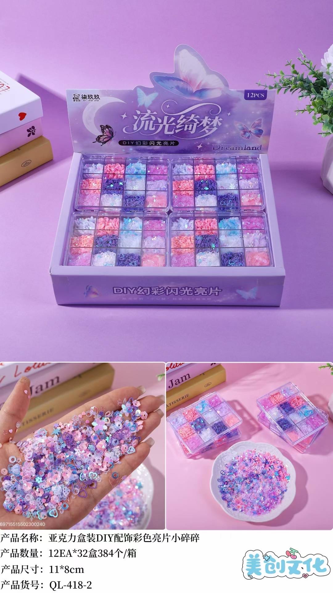 珠片面亚克力花片亮片配件亮片软布料珠片辅料装饰材料多色可选