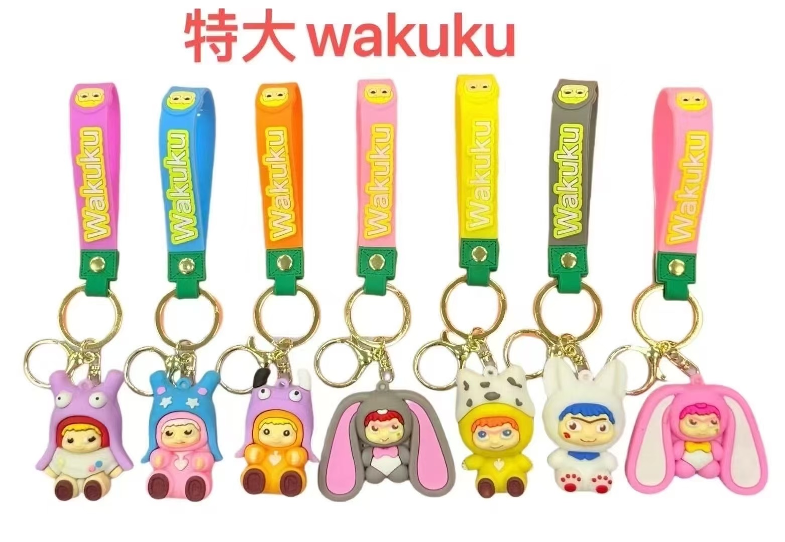 wakuku 钥匙扣萌芽怪可爱卡通挂饰礼品钥匙扣配件产品图