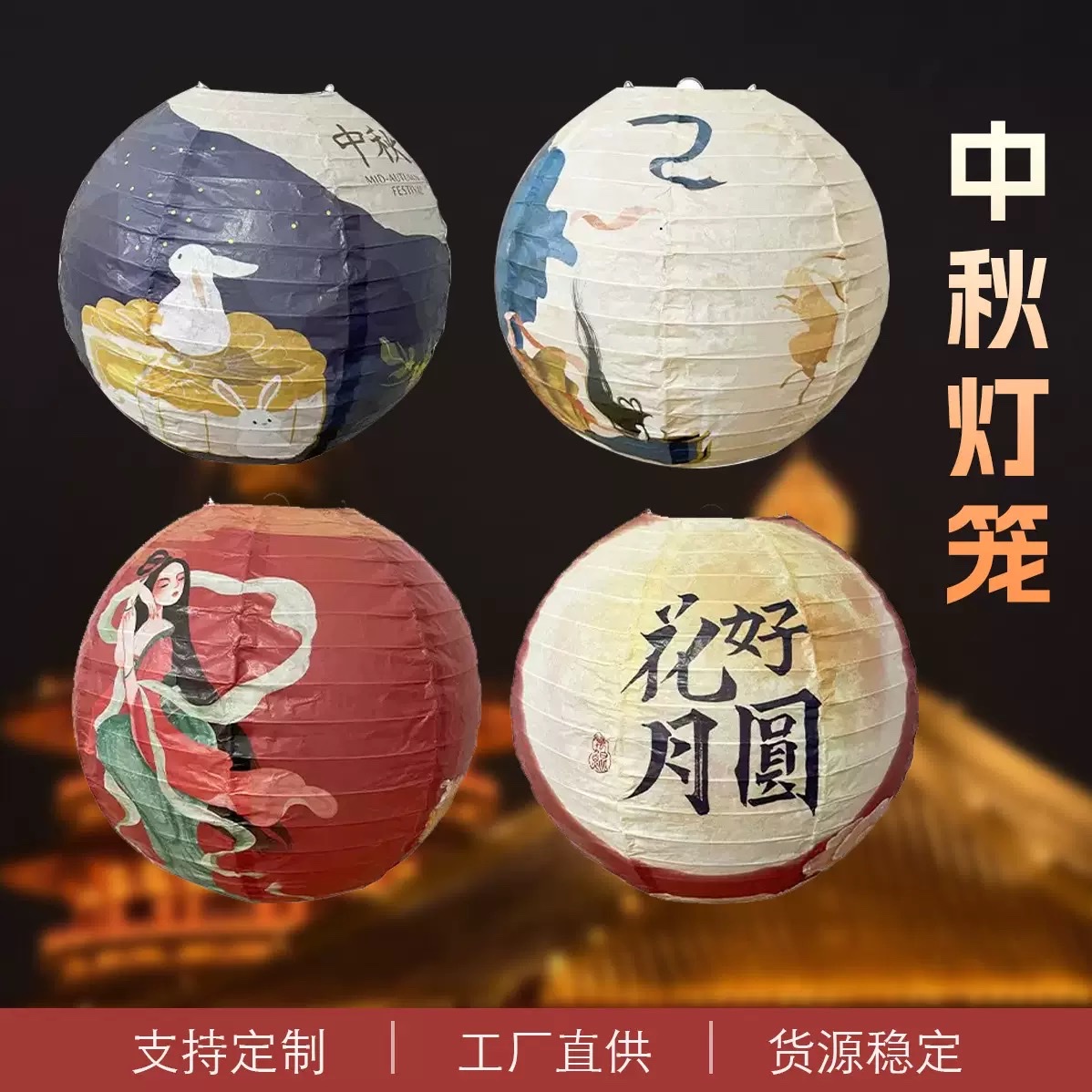 新款中秋灯笼国风装饰氛围节日布置中式挂饰儿童手提道具中式古风